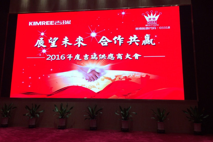 波頓香精收購(gòu)吉瑞電子煙,邀譽(yù)格參加供應(yīng)商大會(huì) 波頓香精收購(gòu)吉瑞電子煙,邀譽(yù)格參加供應(yīng)商大會(huì)