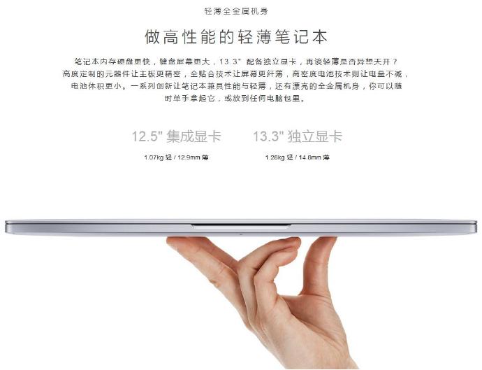 小米筆記本外殼系鎂合金壓鑄產品無誤 小米筆記本外殼系鎂合金壓鑄產品無誤